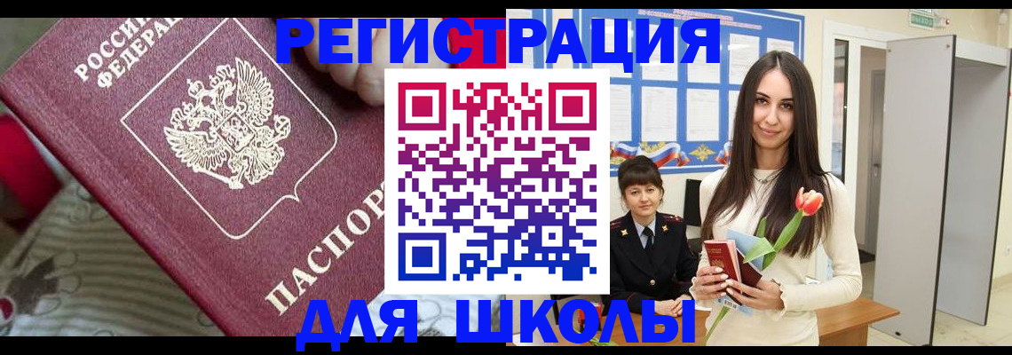 временная регистрация законно в Кеми