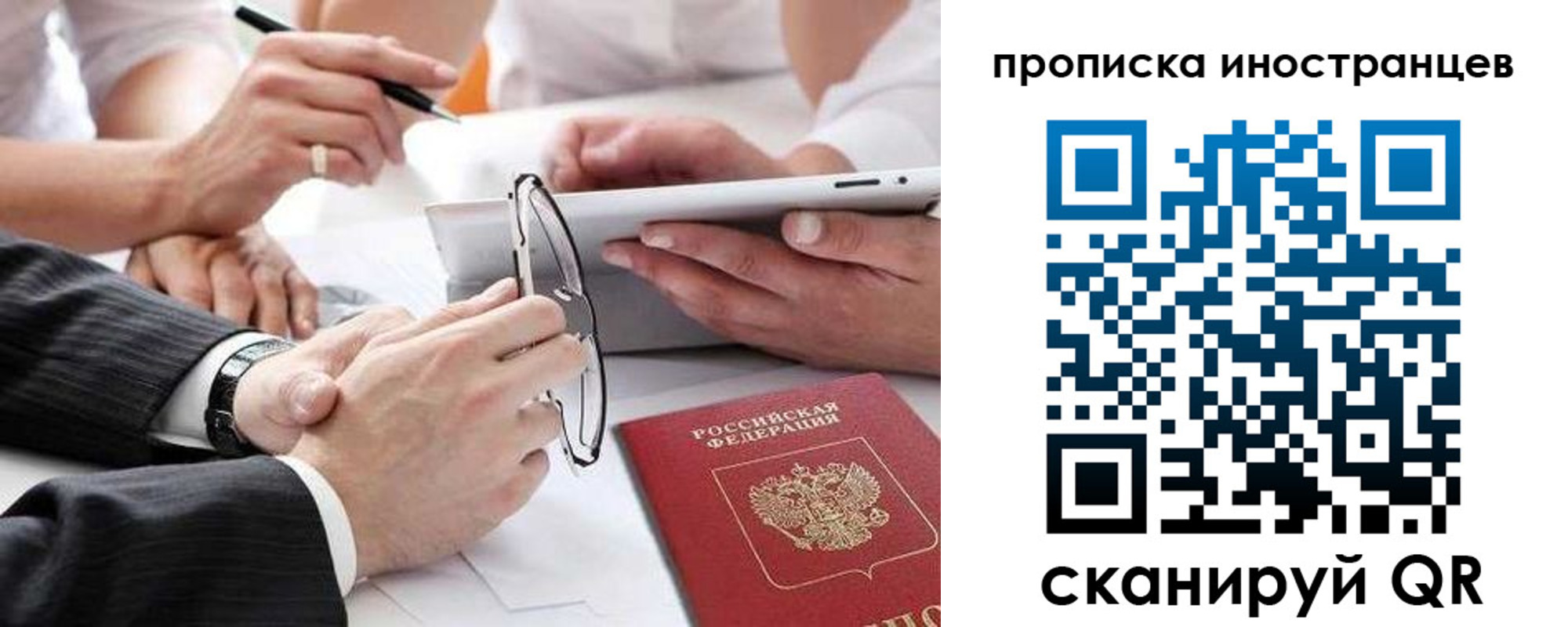 временная регистрация для школы в Кеми