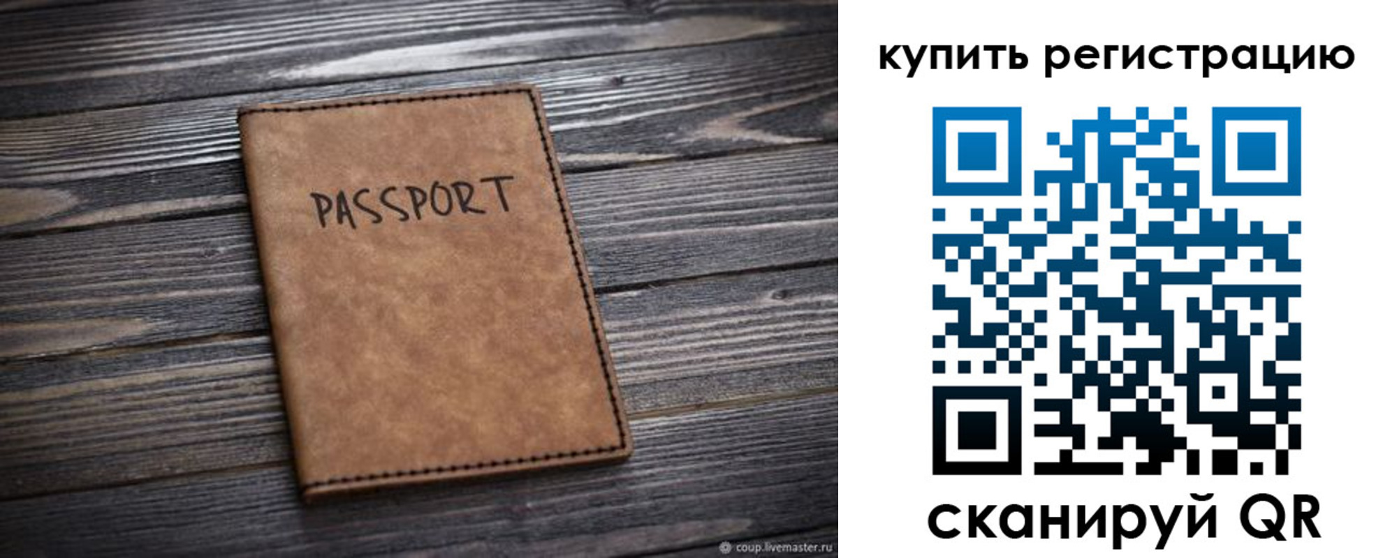 временная регистрация надежно в Кеми