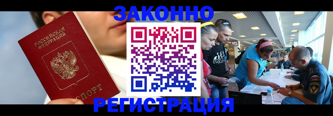 временная прописка в Кеми
