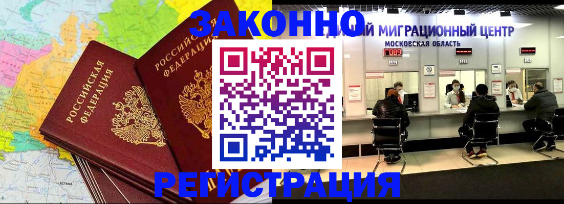 временная регистрация для школы в Кеми