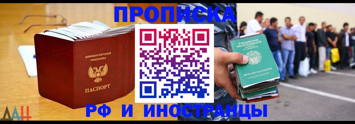 купить прописку в Кеми