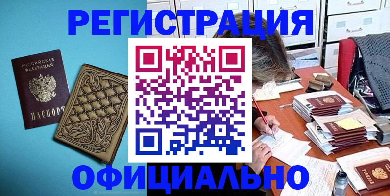 прописка в квартире в Кеми