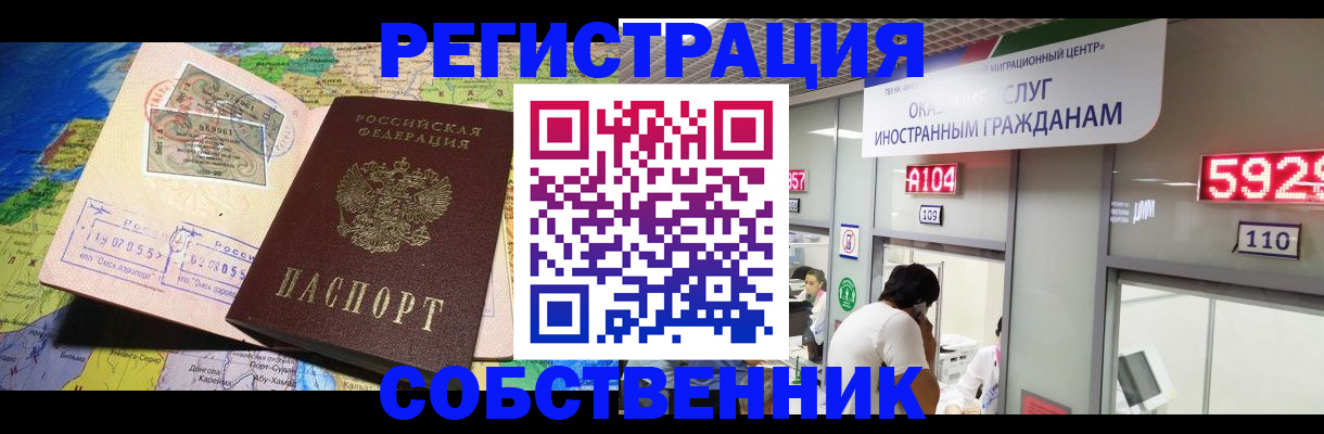 временная регистрация поиск в Кеми