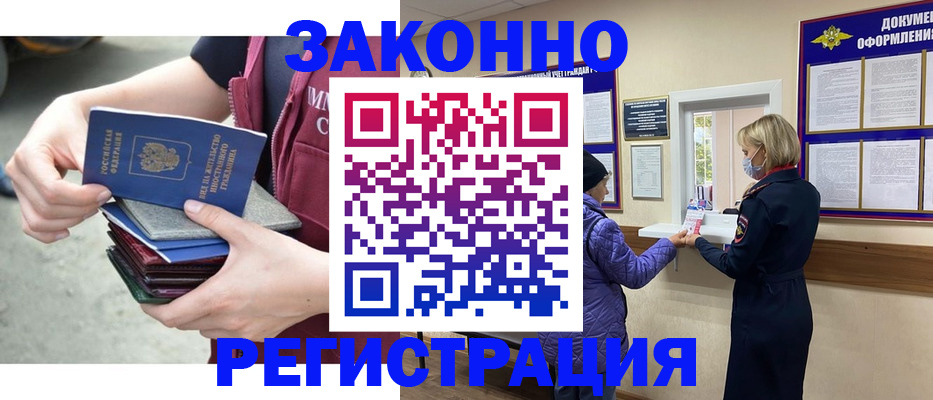 регистрация в Кеми