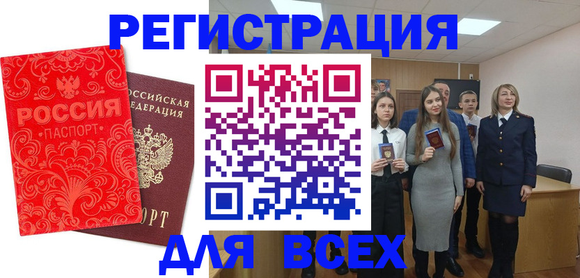 купить прописку в Кеми