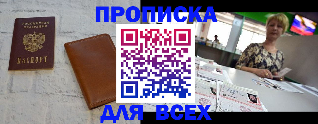 где прописаться в Кеми