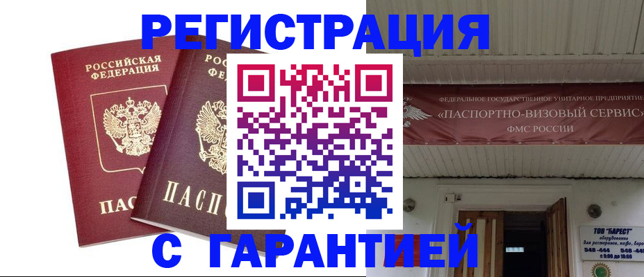 миграционный учет в Кеми