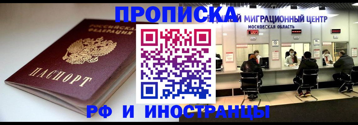 временная регистрация для всех в Кеми